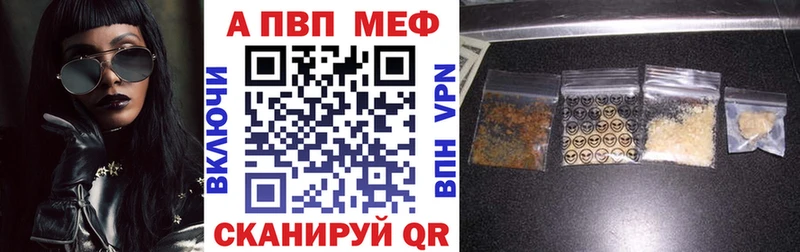 A-PVP СК КРИС  даркнет сайт  Егорьевск 