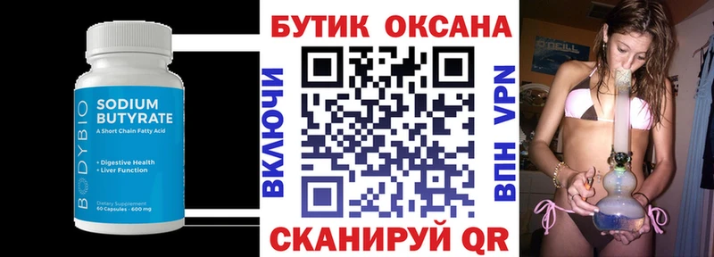 как найти закладки  Егорьевск  Бутират BDO 33% 