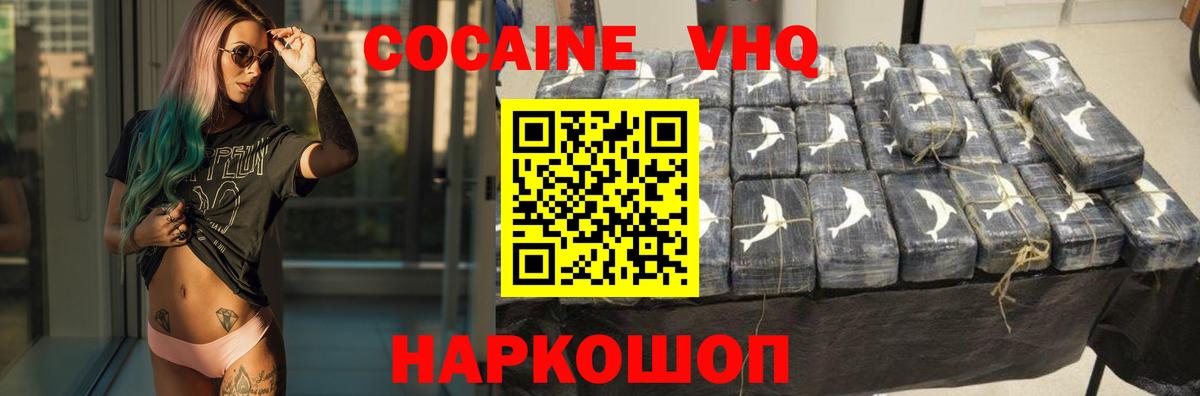 Cocaine 98% Егорьевск