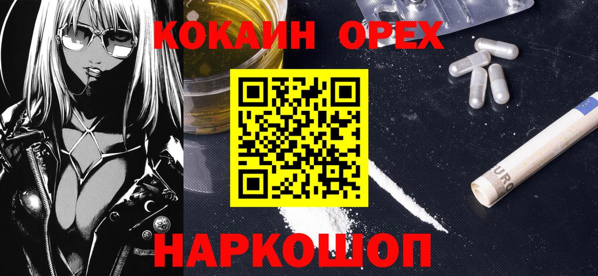 Cocaine FishScale  Кокаин  Егорьевск  Вход с VPN  Кокаин Перу 