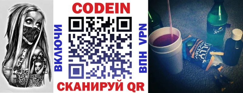 Codein Purple Drank  Егорьевск 