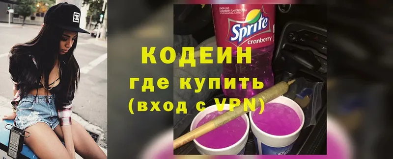 Кодеиновый сироп Lean напиток Lean (лин)  Егорьевск 