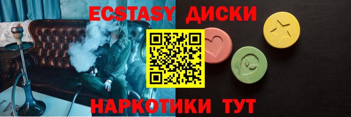 наркошоп  Экстази 250 мг  ЭКСТАЗИ TESLA  Вход с VPN  Егорьевск 