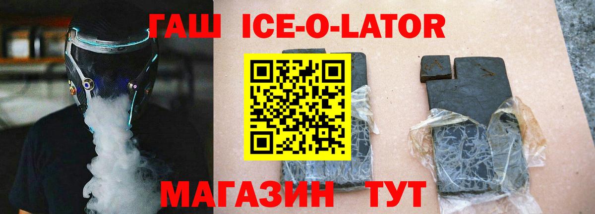 ГАШИШ ice o lator  Вход с VPN  Гашиш  Егорьевск  ГАШ индика сатива 