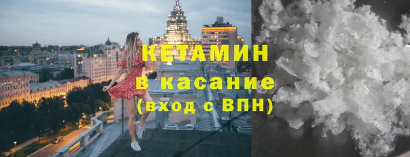 КЕТАМИН ketamine  где найти   Егорьевск 