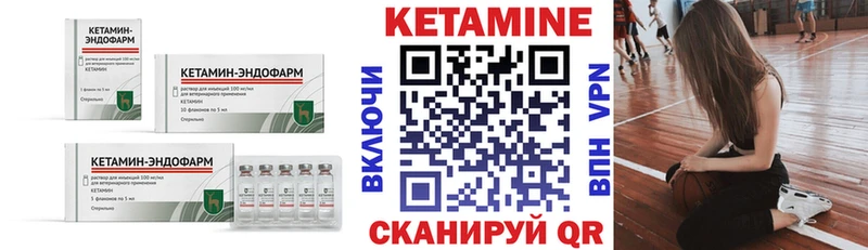 КЕТАМИН ketamine  маркетплейс наркотические препараты  Егорьевск 