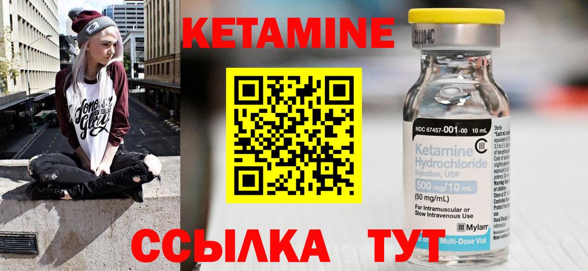 Кетамин VHQ  Вход с VPN  Егорьевск  Кетамин ketamine 