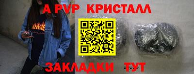 мефедрон Апрелевка