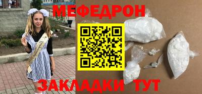 мефедрон Апрелевка