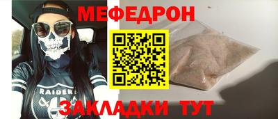 мефедрон Апрелевка