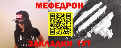мефедрон Апрелевка