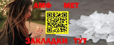 метамфетамин Апшеронск