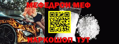 метамфетамин Апшеронск