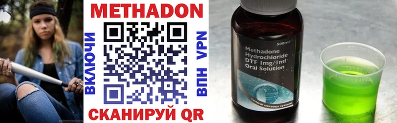 Метадон methadone  Егорьевск 