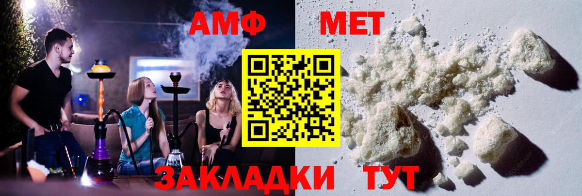 Метамфетамин Methamphetamine Егорьевск