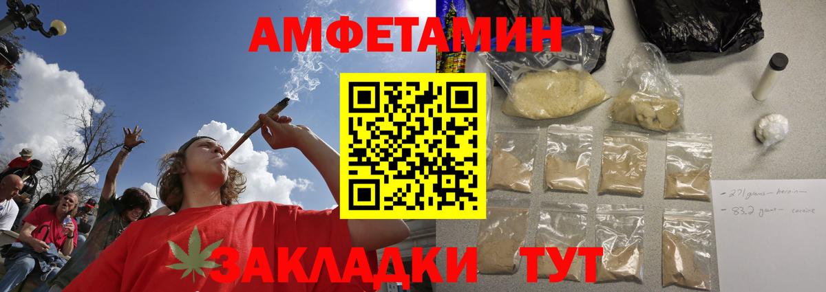 МЕТАМФЕТАМИН мет  Вход с VPN  Первитин  Егорьевск 