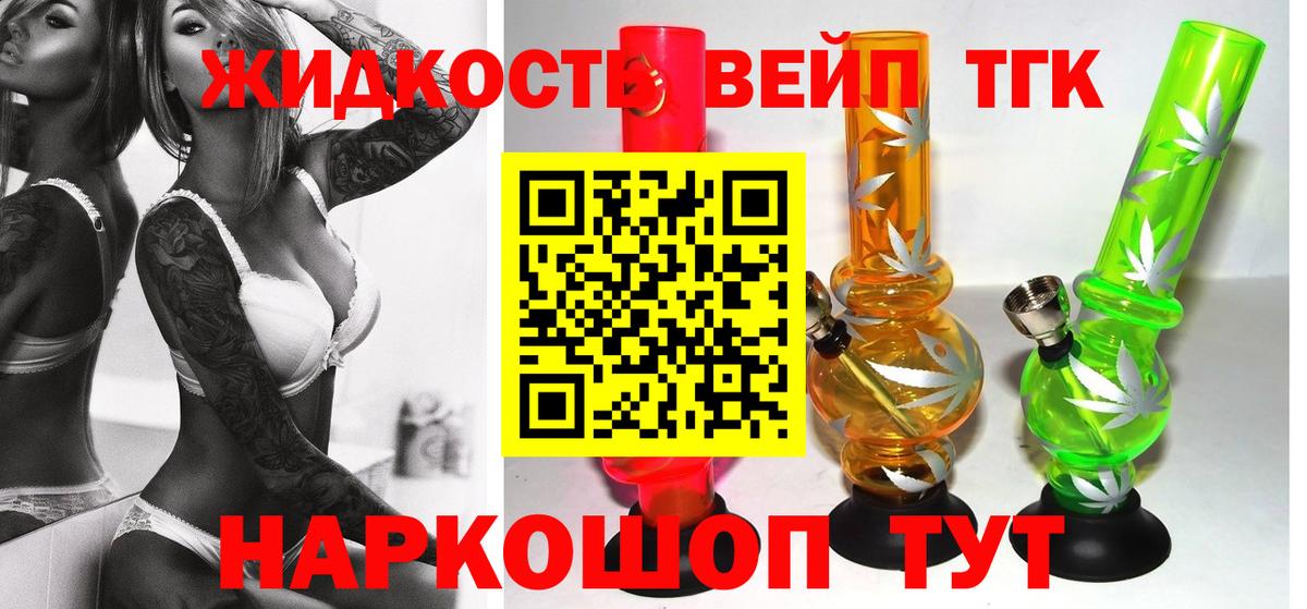 Дистиллят ТГК концентрат  Вход с VPN  Егорьевск 
